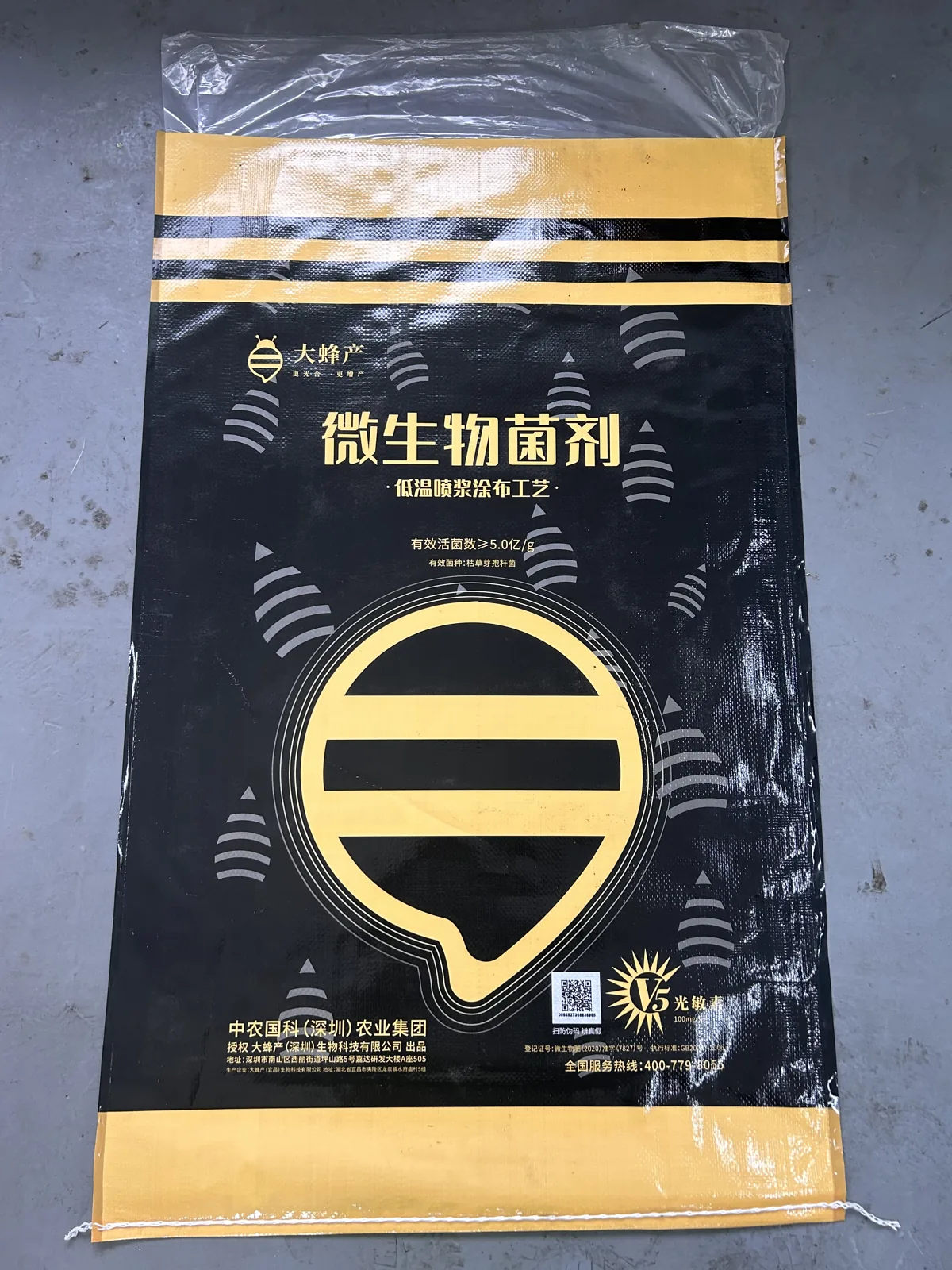 5亿每克微生物菌剂实物包装